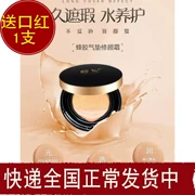 Bee sting keo ong air cushion sửa chữa air air cushion màu hồng pro hai tùy chọn hai BB cream