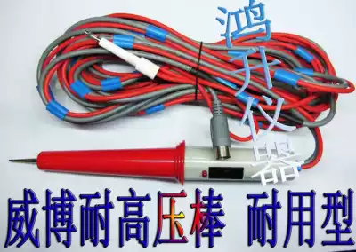 Hangzhou Weibo withstand voltage test rod Withstand voltage rod with remote control switch WB2670A withstand voltage meter 004 high voltage rod monitor