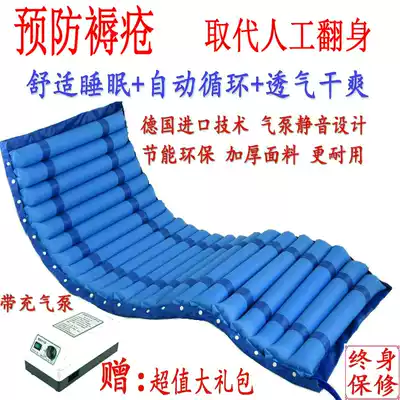 Sick bed air cushion bed Single anti-bedsore inflatable bed cushion pressure sores paralyzed patients elderly turn over nursing massage Home