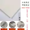 Cicada wings Rice paper Cicada coat Pearlescent Mica Cooked rice paper Four feet Gongbi painting White brush Calligraphy Copy extension Thin section Transparent