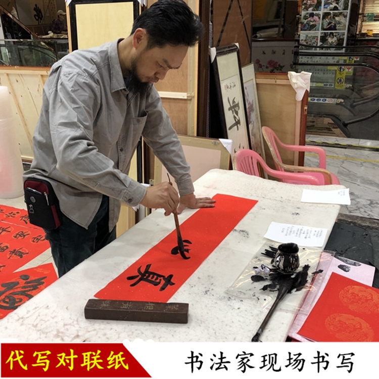 Jingxian County handmade million years of red writing handwritten couplets paper Rice paper blank spring couplets red paper seven words nine words Doufang