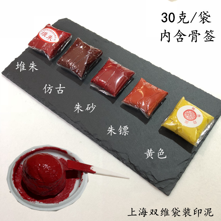 Shanghai Shuangwei calligraphy and calligraphy and calligraphy and calligraphy and calligraphy and painting with 30 gr piles of Zhu Zhu sand imitation ancient color Zhu and seal seal engraving seal