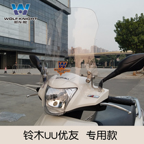 Muscle wolf suitable for Suzuki UU125 windshield Youyouyou in front of windshield windshield