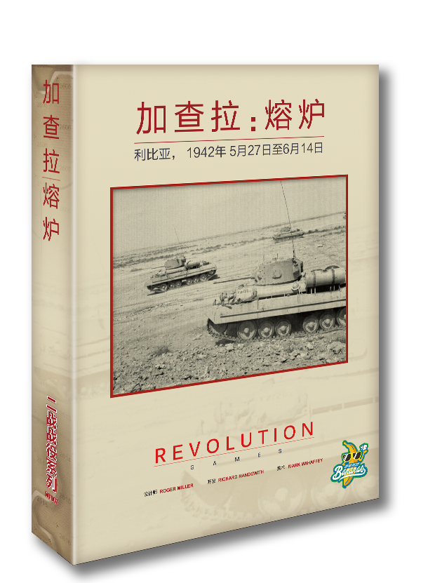 Genuine Gachala Furnace World War II Series Part 2 Campaign War Chess War Chess War Deduction Adult Casual Board Game