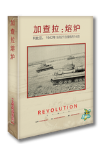 Genuine Gacha Melting Furnace World War II Series 2 Battles Wargame War deduction Adult Leisure Board Games