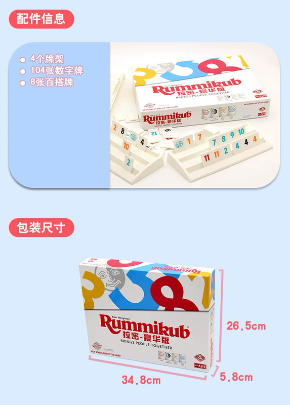 Trò chơi chính thức của Trung Quốc Lami Rummikub Israel Mahjong phiên bản kỹ thuật số trò chơi Lami - Trò chơi trên bàn