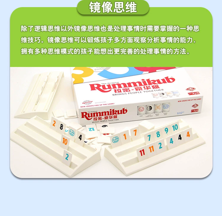 Trò chơi chính thức của Trung Quốc Lami Rummikub Israel Mahjong phiên bản kỹ thuật số trò chơi Lami - Trò chơi trên bàn