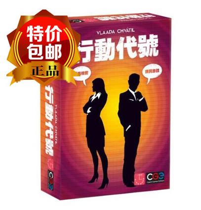 Genuine action code table game Codenames plus new double expansion adult family gathering game card