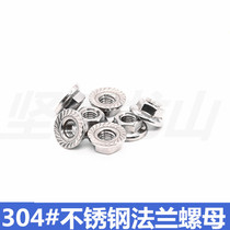 Flange nut Stainless steel 304 anti-slip nut M4M5M6M8 full