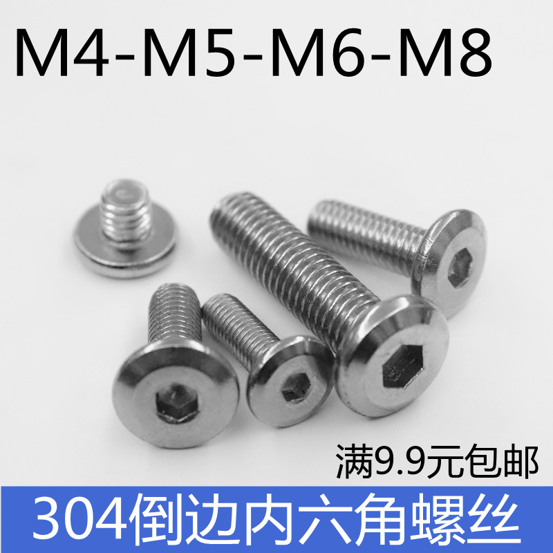 Stainless steel 304 flat head hexagonal screw flat furniture bolt splint for lock M4M5M6M8-Taobao