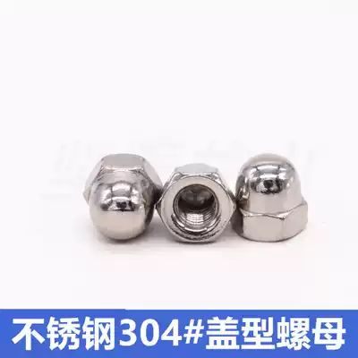 Stainless steel 304 integrated cover Female cover nut Spherical nut M4M5M6M8