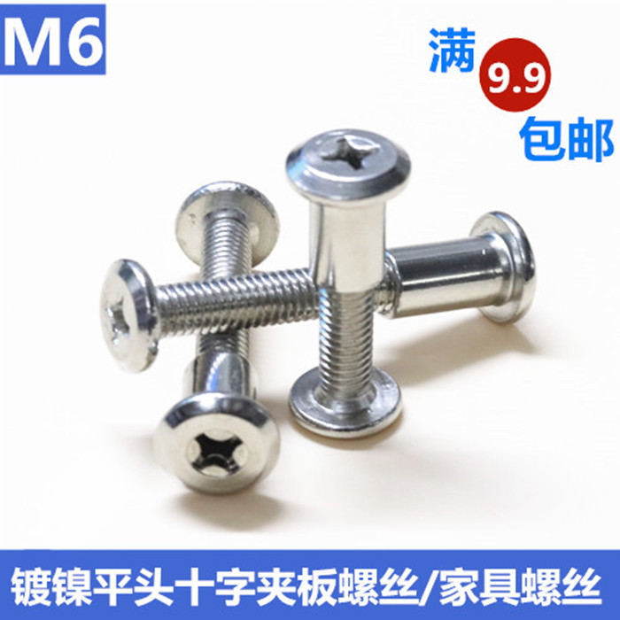 Nickel Plated Flat Head Cross Furniture Screws Combined Plywood Screws Up And Down Beds Bolt M6 