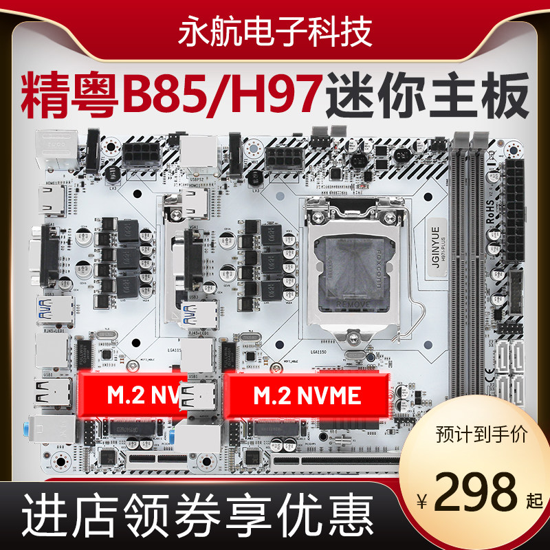 Jingyue B85 H97 Mini ITX COMPUTER 1150 Desktop 17x17wifi Motherboard CPU Set DDR3i3i5i7