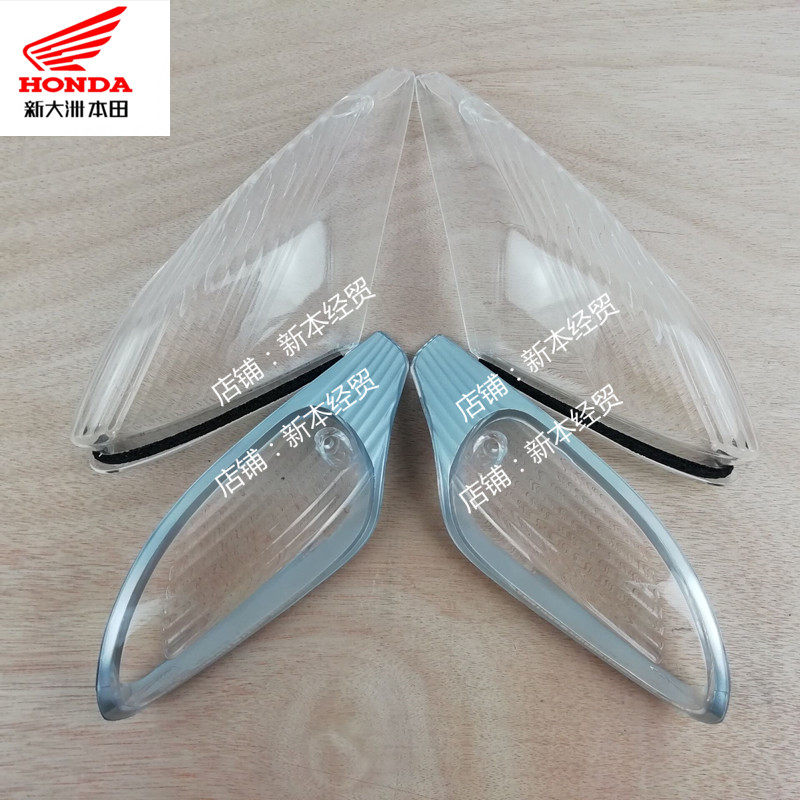 New Continent Honda Ferris accessories Dior SDH125T-27 around 33 left and right direction Lamp Shell Lampshade Original Factory