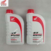 Sundiro Honda motorcycle special 4T oil General oil SJ 10W-30 1 liter original