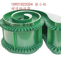 Group edge conveyor belt Baffle conveyor belt Crushing and cleaning machine belt Recycling production line belt