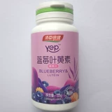 Tomson Blueberry Lutein Lutein Candy Tablet