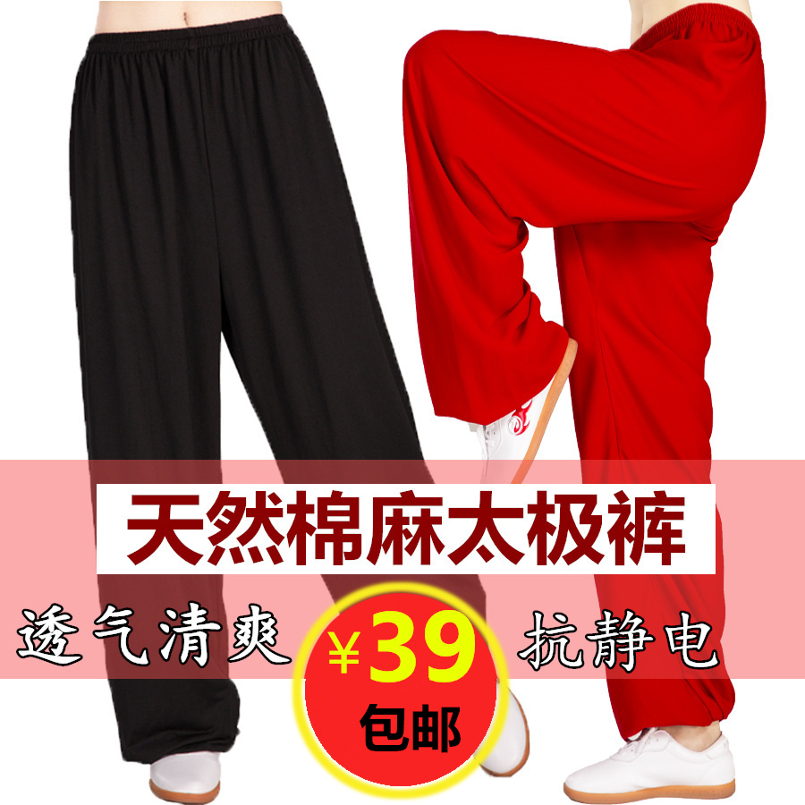 Tai Chi pants women's cotton and hemp summer middle-aged men's bloomers Martial arts practice pants loose large size morning exercise pants linen