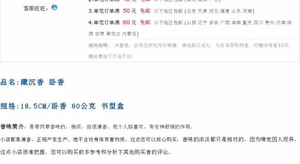nhang vòng Trầm hương, trầm hương, trầm hương, trầm hương nguyên chất, trầm hương, hương, nhang, nhang, hương, Lixiang, hộp sách, chính hãng - Sản phẩm hương liệu nhang khoanh