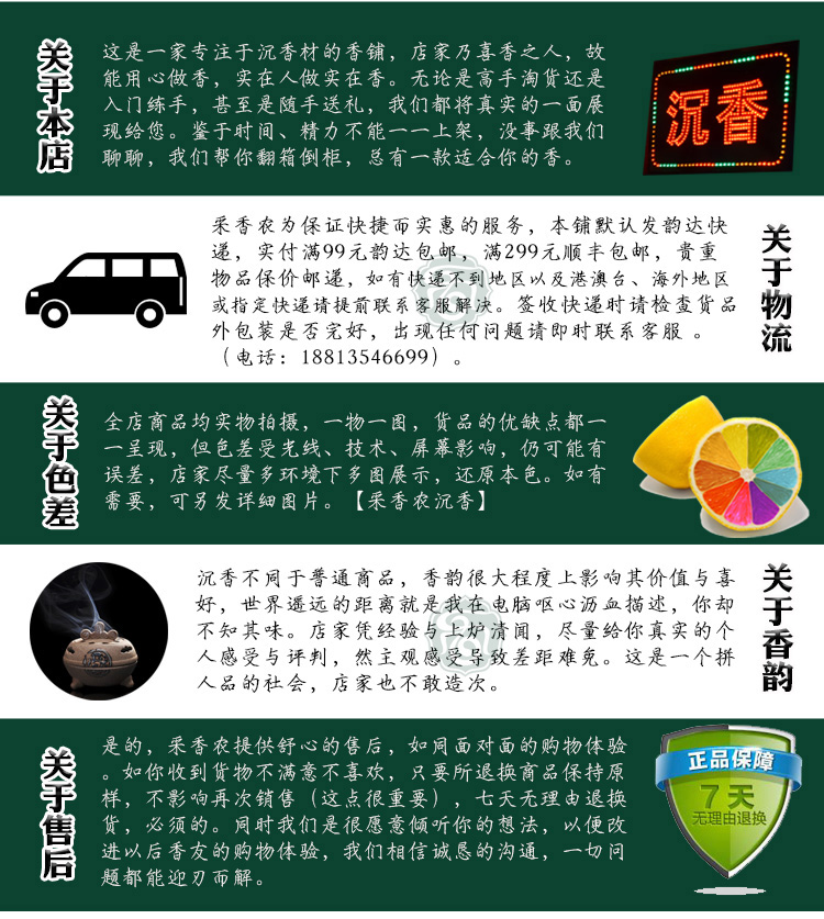 nhang sach Guoxiang xanh tự nhiên Qi Nange Yangge xanh lá cờ nút nhang dầu dài ngọt ngào và mát mẻ mát mẻ mềm mại và vật liệu hương liệu - Sản phẩm hương liệu nhang thơm