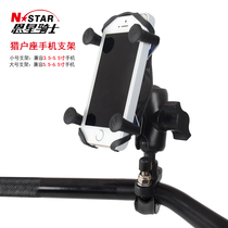 N-STAR motorcycle mobile phone holder universal mobile phone holder bicycle mobile phone multi-purpose bracket motorcycle riding