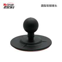 New round soft rubber ball head motorcycle battery car plane adhesive mobile phone bracket fixed base ball head