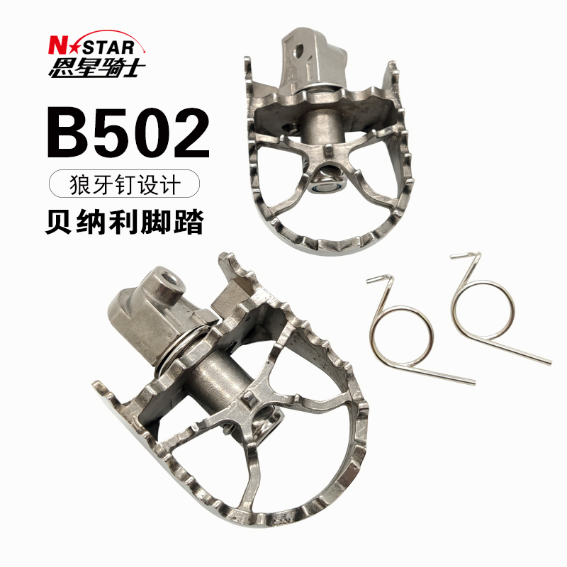 N-STAR Bena 502 rotating pedal pedal to enlarge the widened nail surface can be folded and modified stainless steel