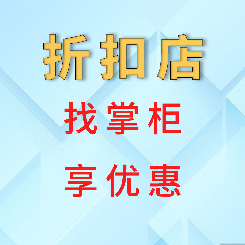 找掌柜享优惠