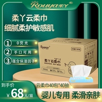 Soft Ya Yun soft towel baby extraction moisturizing paper towel cream essence soft skin moisturizing 40 40 packs