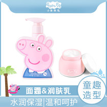 Piggy Page Childrens Face Cream Baby Moisturizer Body Milk for Men and Women Children Moisturizing Skin Cream
