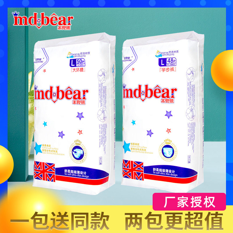 Mi Dnieper diaper pull-up pants ultra-thin dry diaper baby soft breathable diaper wet baby diaper is not wet