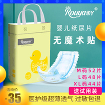 Soft ya heart too soft baby diapers for men and women baby universal ultra-thin breathable dry M L XL Three-size optional