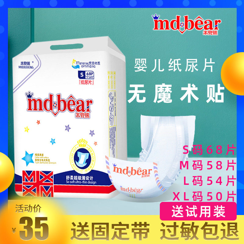 Mi pocket bear diapers ultra-thin soft breathable non-diapers unisex