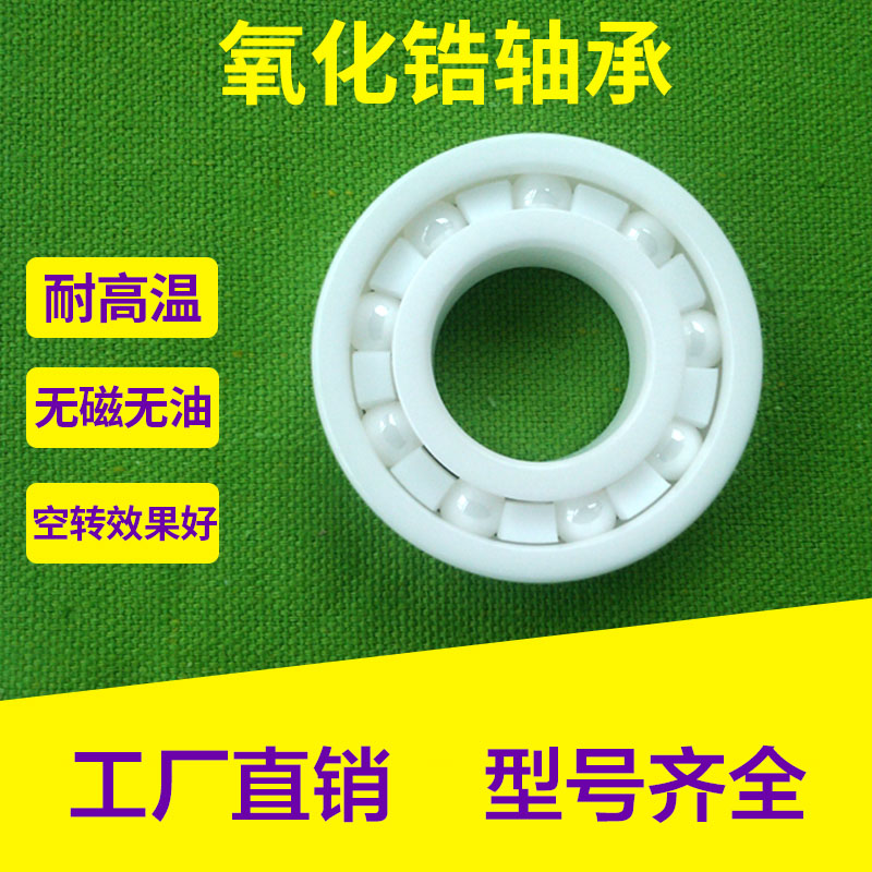 Special price zirconia full ceramic 6200 6200 6201 6202 6203 6204 6205 6206 6207