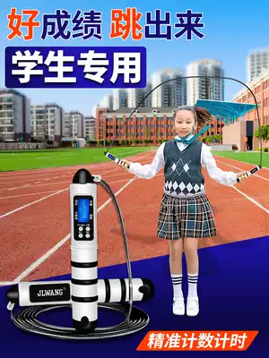 Student skipping high school entrance examination special rope test 2020 primary school students physical fitness sports professional rope electronic counting