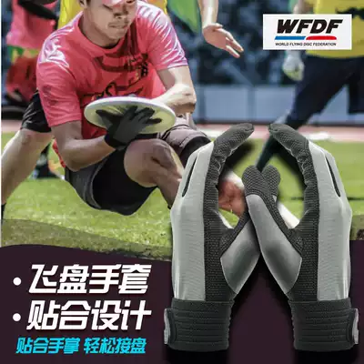 XCOM Ike extreme Frisbee gloves sports fitness professional gloves hand guard comfortable Palm fit R Palm guard