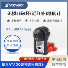 Рефрактометр 无损测糖仪日本爱拓近红外桃子pal-hikari水果测糖仪糖度计非破坏