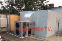 Air Energy Heat Pump Dryer Sichuan Friendship Gypsum Line Dryer Professional Customized Closed-loop Dehumidification Dryers