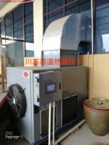 Melon Ground Dryer Air Energy Melon Dryer Small Heat Pump Melon Dryer Herbal Tea Dryer Chinese Herbal Medicine Dryer