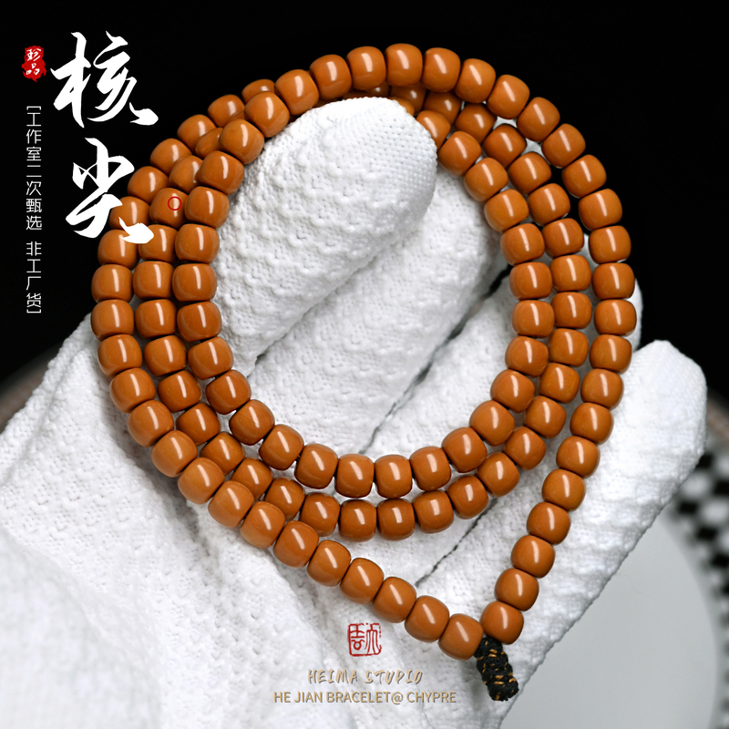 【No White Core】Black Horse Brand Lao Red Olive Stone Prayer Beads, 108 Beads, Single Strand 【No White Core】Black Horse Brand Lao Red Olive Stone Prayer Beads, 108 Beads, Single Strand