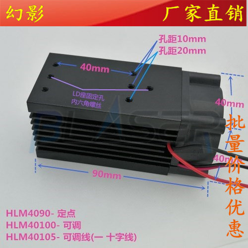 to5 9mm 激光管五金件 高功率 配镀膜玻璃镜片 风扇40x40x90mmLD
