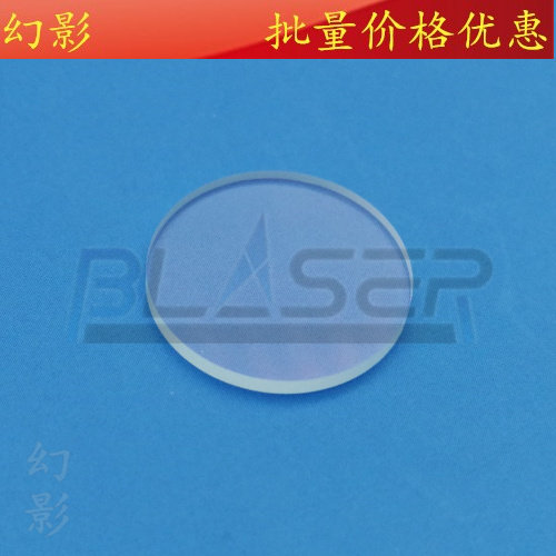 激光保护镜片 石英窗口片&Phi;13X2mm 405nm 450nm双面增透膜LD