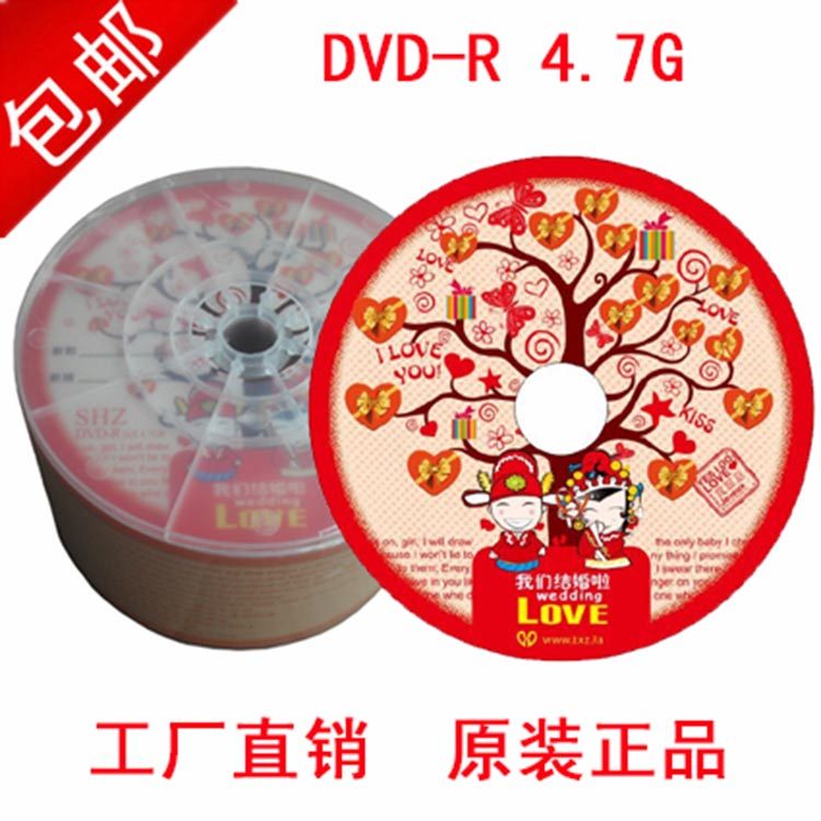 Wedding DVD burning disc 50 wedding CD disc large capacity 4 7G disk Love tree background