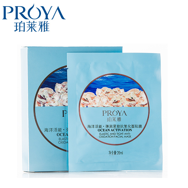 珀莱雅海洋活能弹润紧致抗氧化面贴膜 补水保湿面膜正品