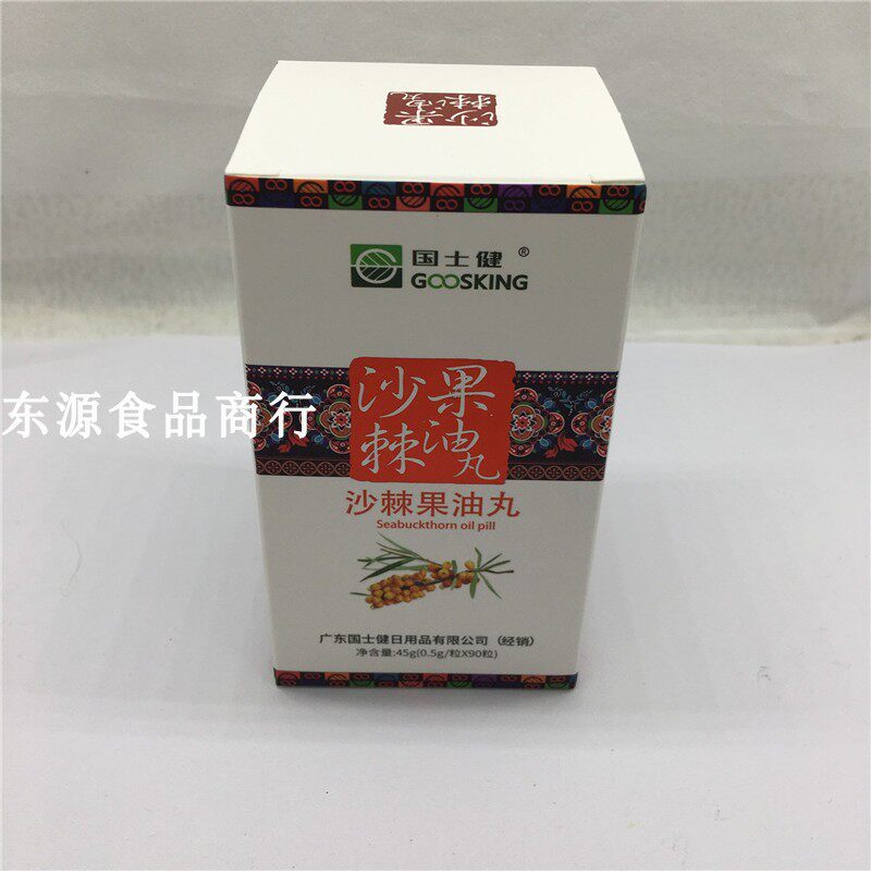 Sea Buckthorn Fruit oil pills Sea buckthorn fruit oil capsules (gel candy) 90 capsules Crown business integrity first