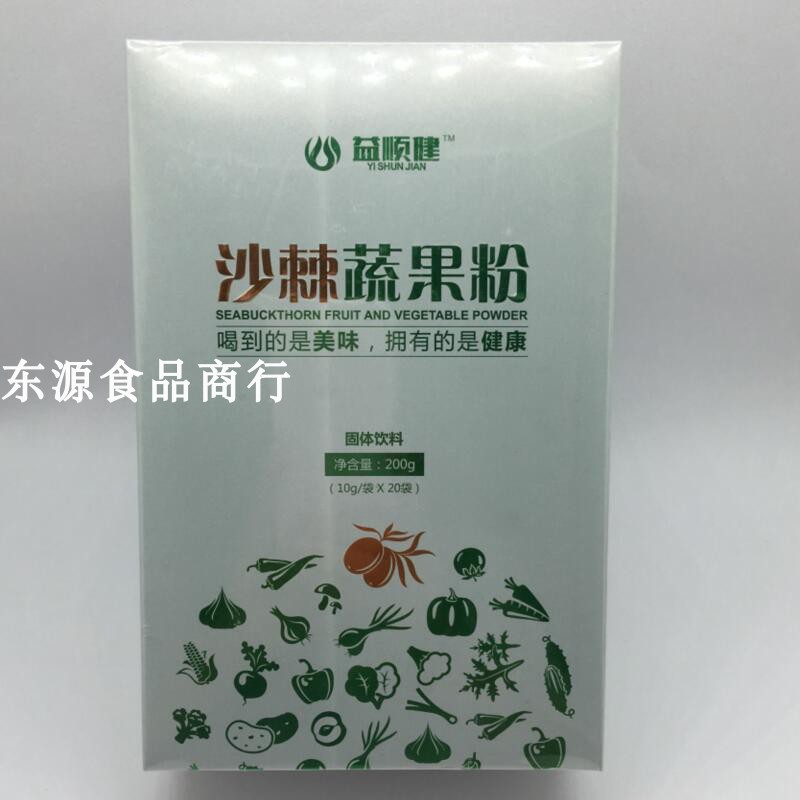 Yishun Jian sea buckthorn vegetable and fruit powder 20 crown merchants integrity first