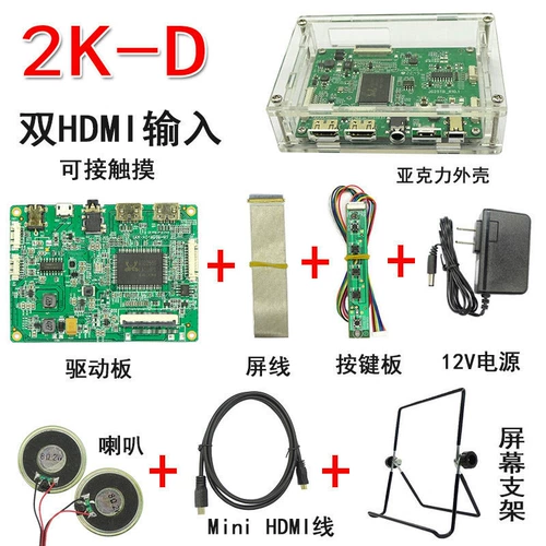 Двойной HDMI 13,3 15,6-дюймовый портативный дисплей 1080P DIY плата драйвера EDP 5 В USB Touch HDR