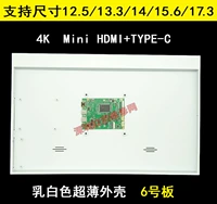 Milky White Multi-Size Type-C 4K Board Board