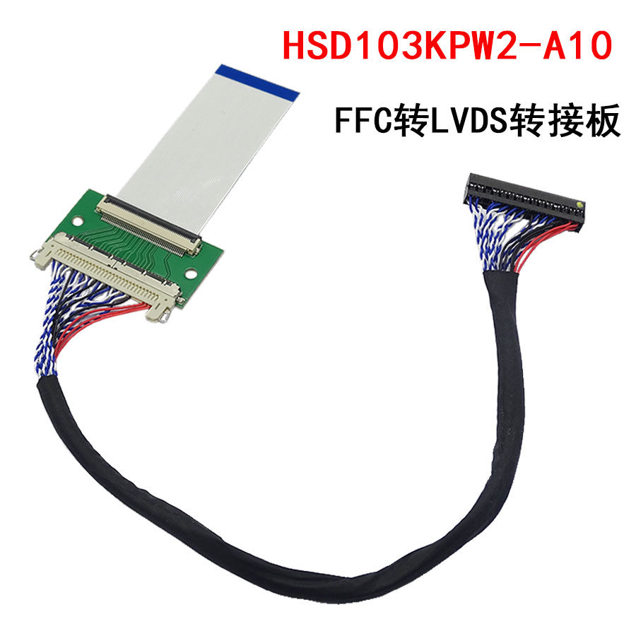 HSD103KPW2-A10 HSD103JPW2-F13 LVDS液晶屏线转接板HDMI驱动板