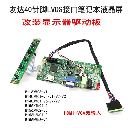 AUO B116XW03 B140XW01 B156XW02.